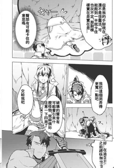 第5.5话11
