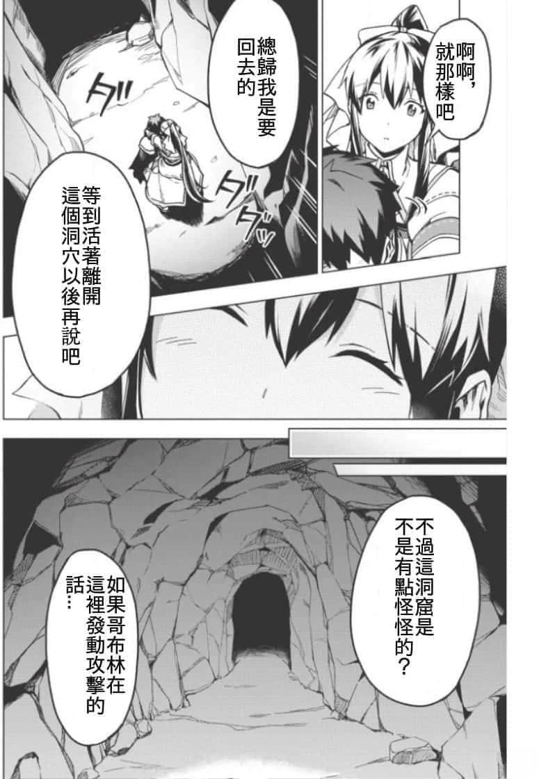 第5.5话3