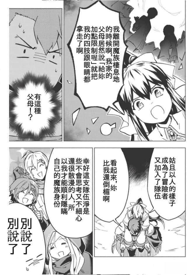 第5.5话6