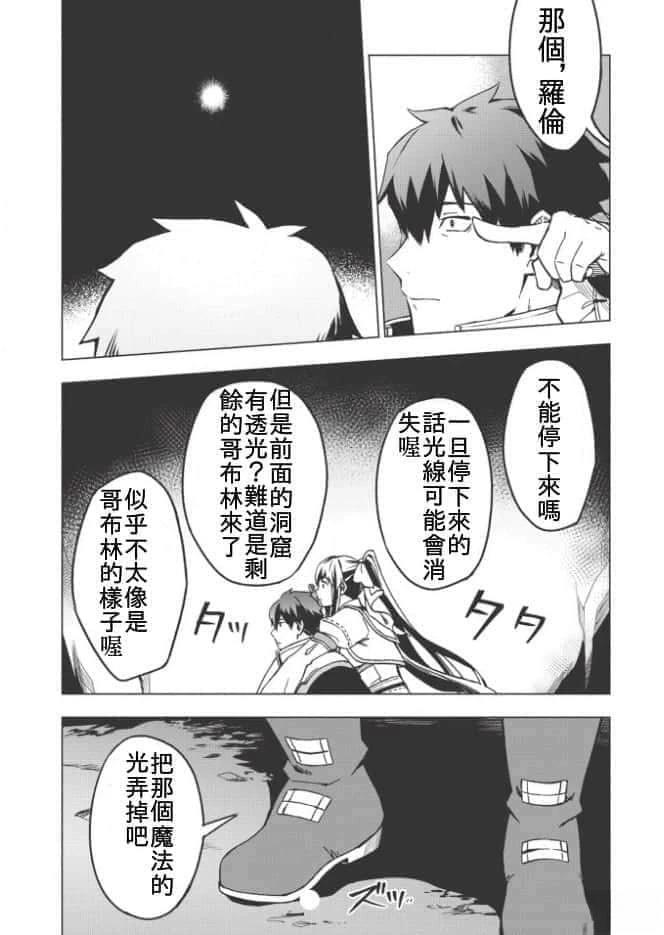 第5.5话8