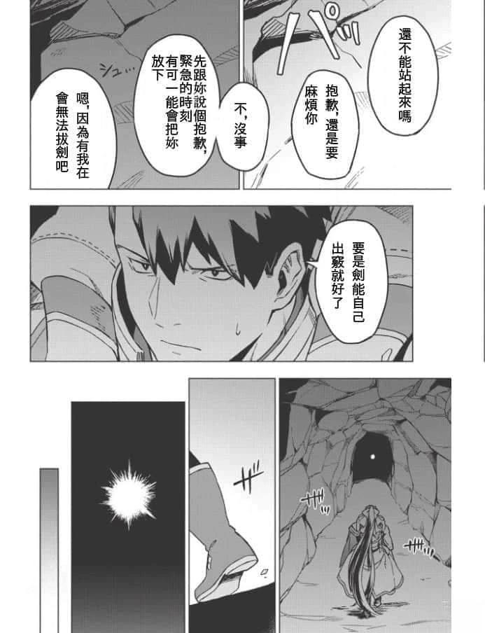 第5.5话9
