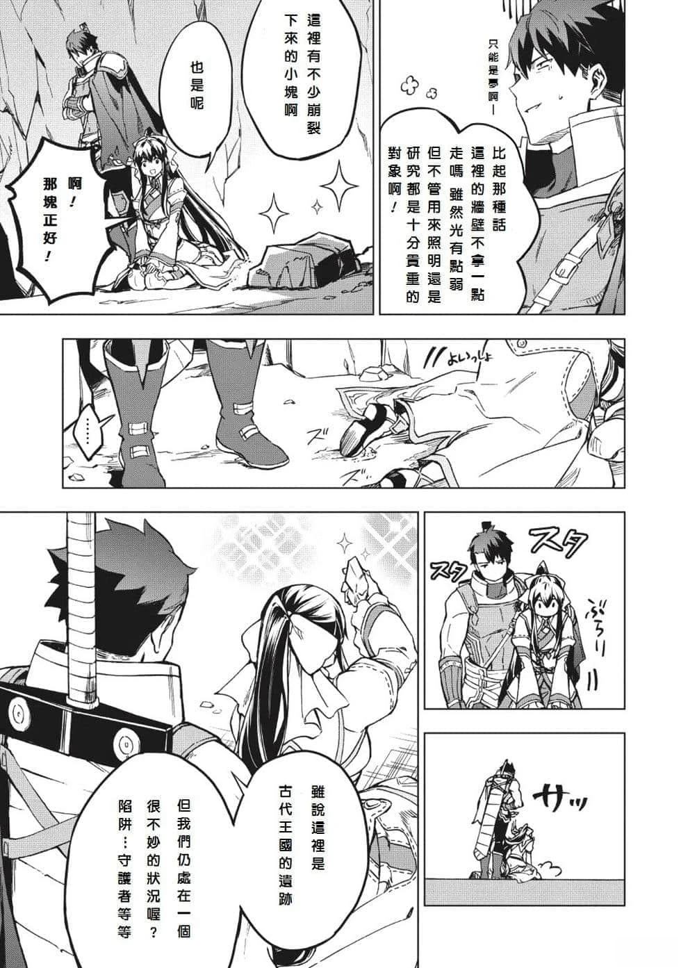 第6话2