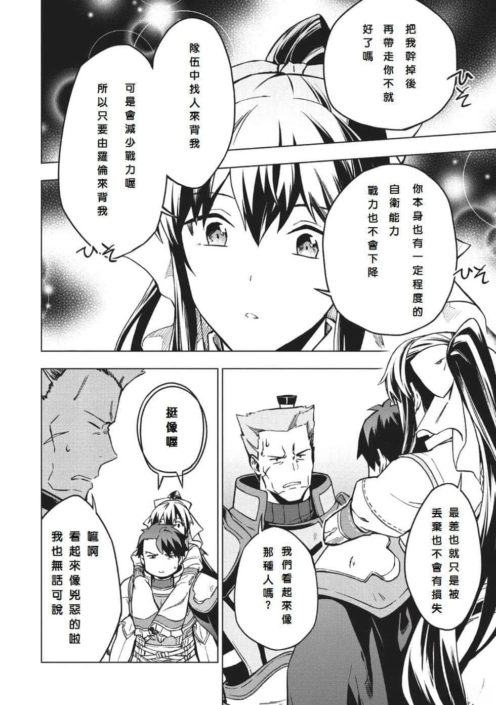 第6话21