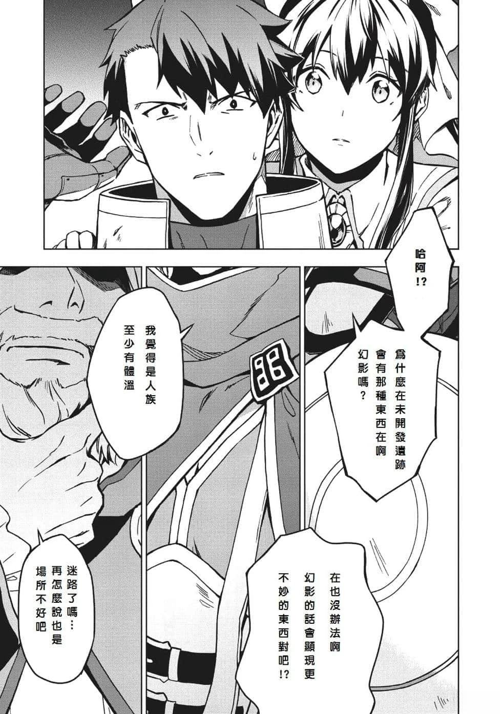 第6话8