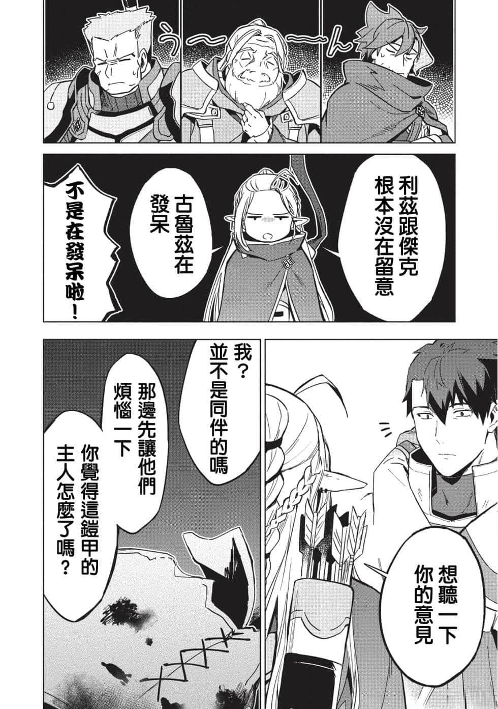 第7.5话10