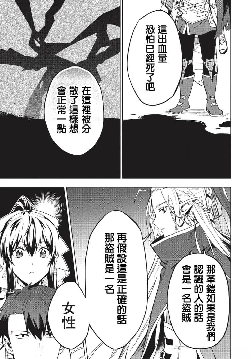 第7.5话11