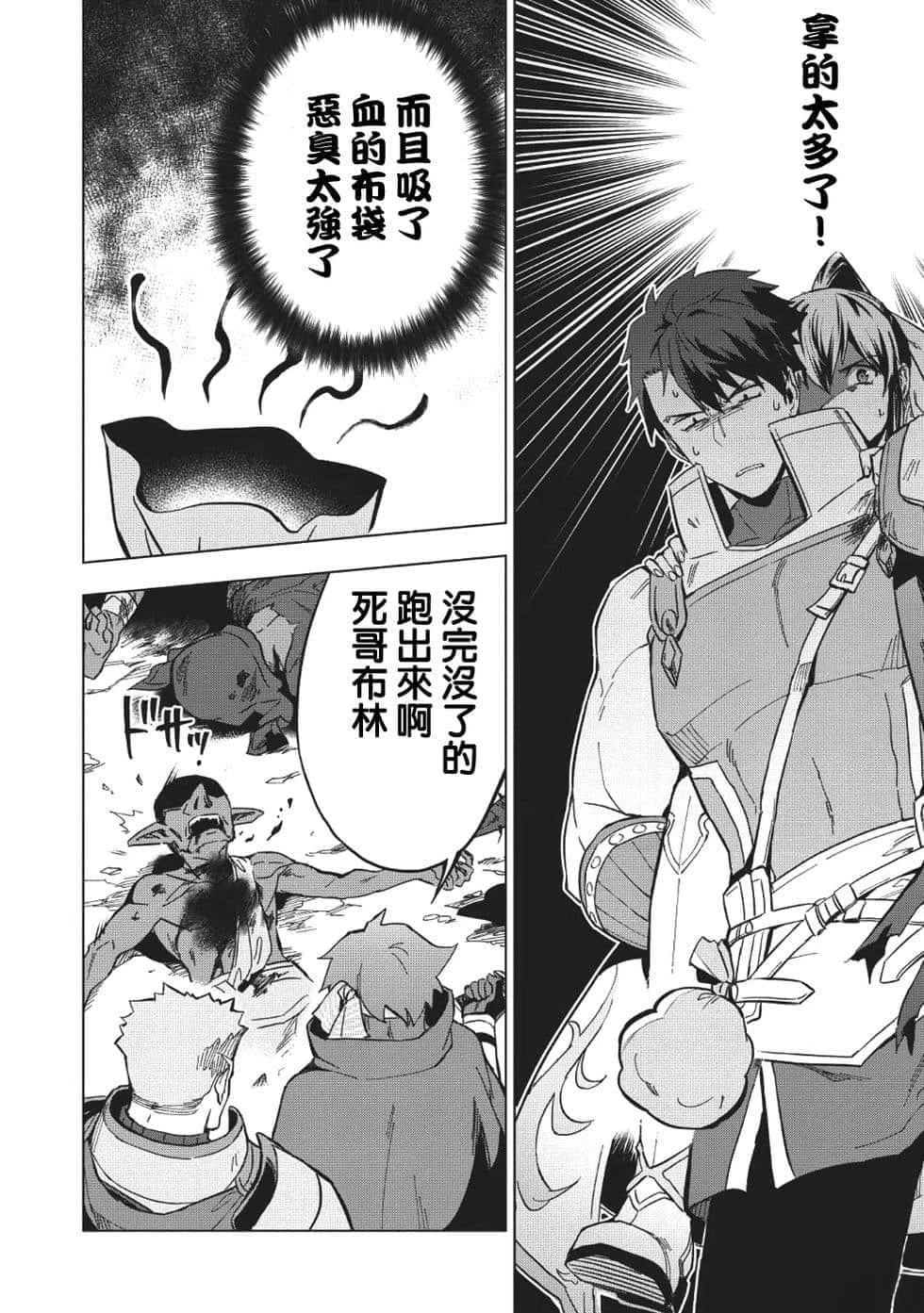 第7.5话2