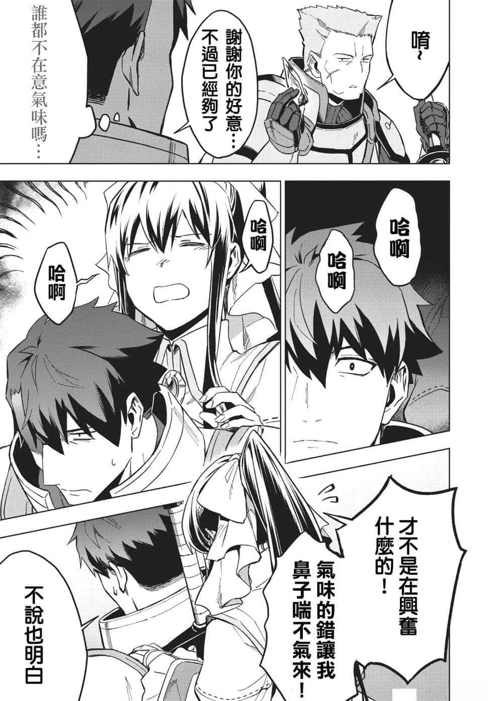第7.5话3