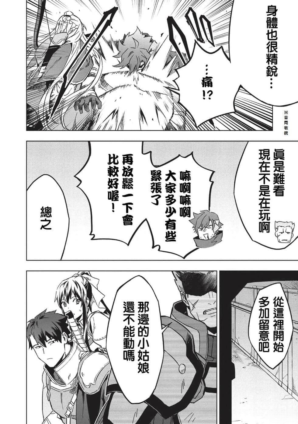 第7.5话6