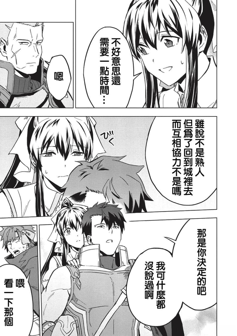 第7.5话7