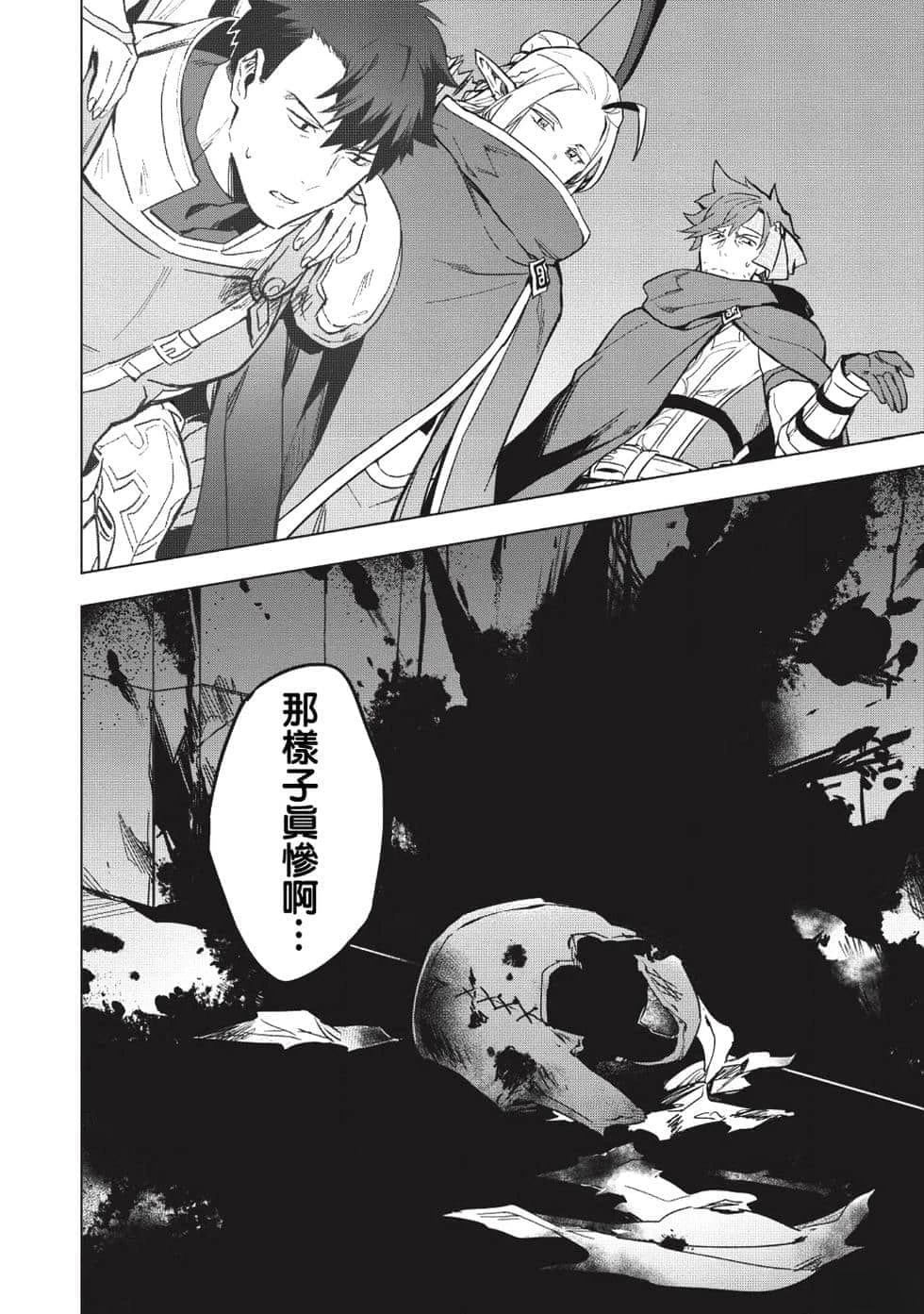 第7.5话8