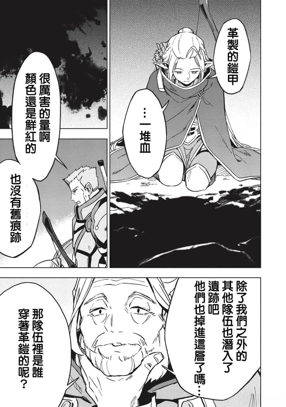 第7.5话9