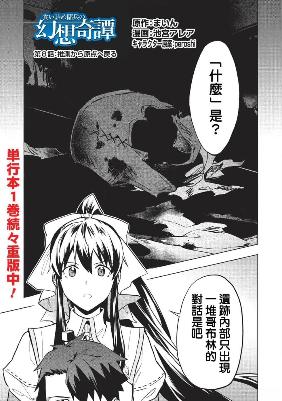 第8话0