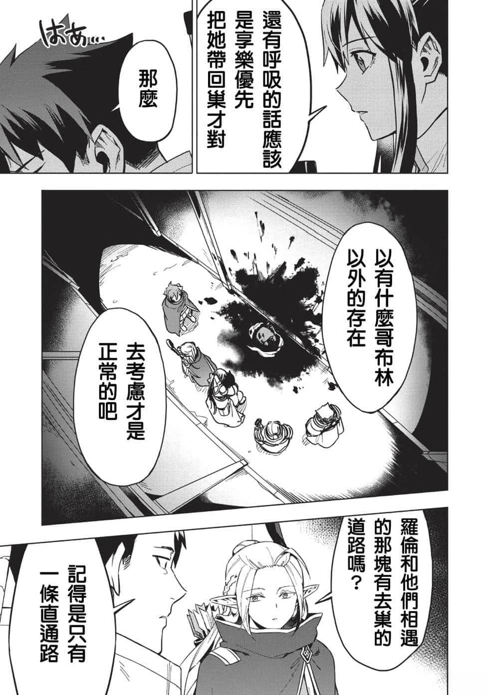 第8话2