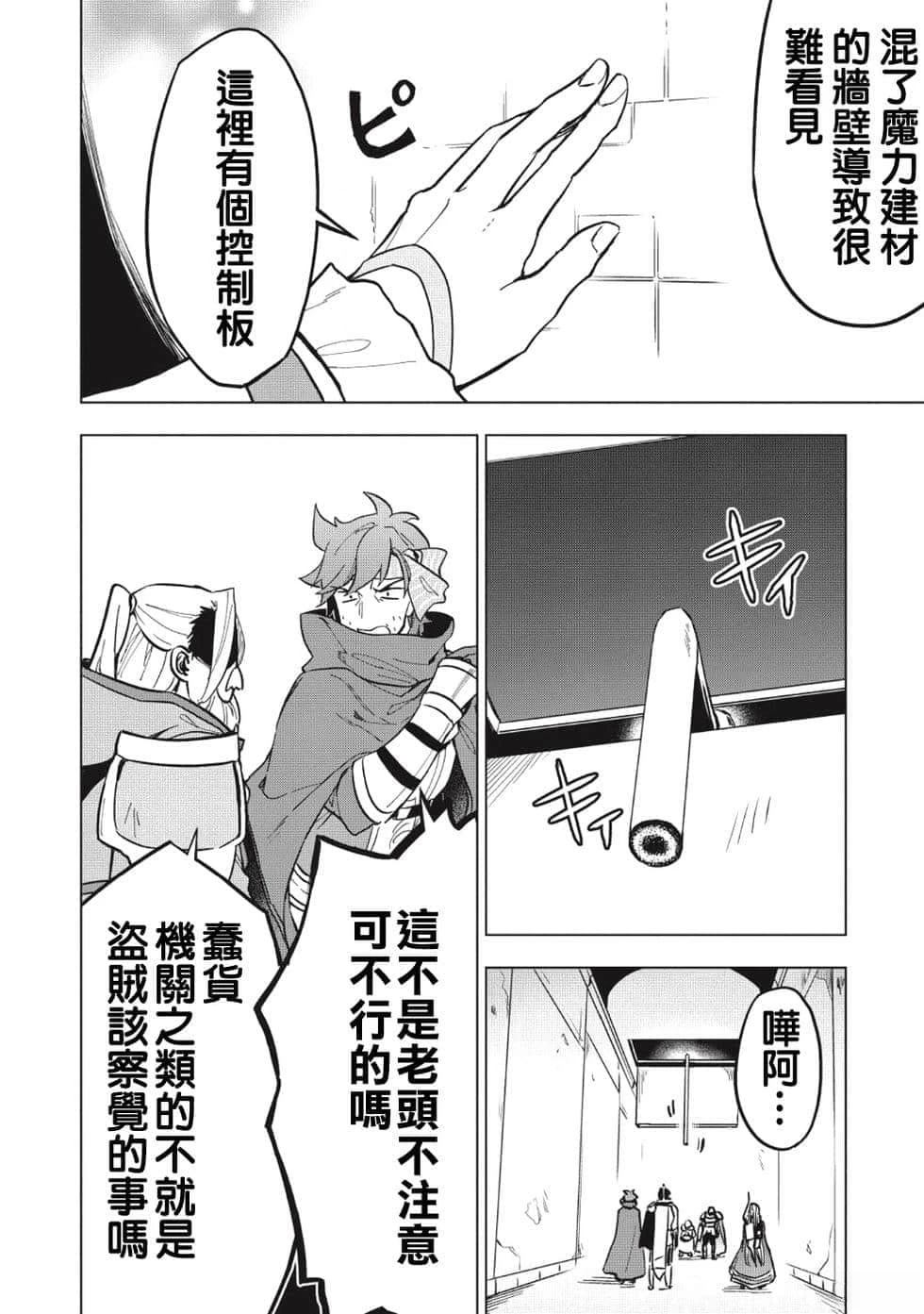 第8话21
