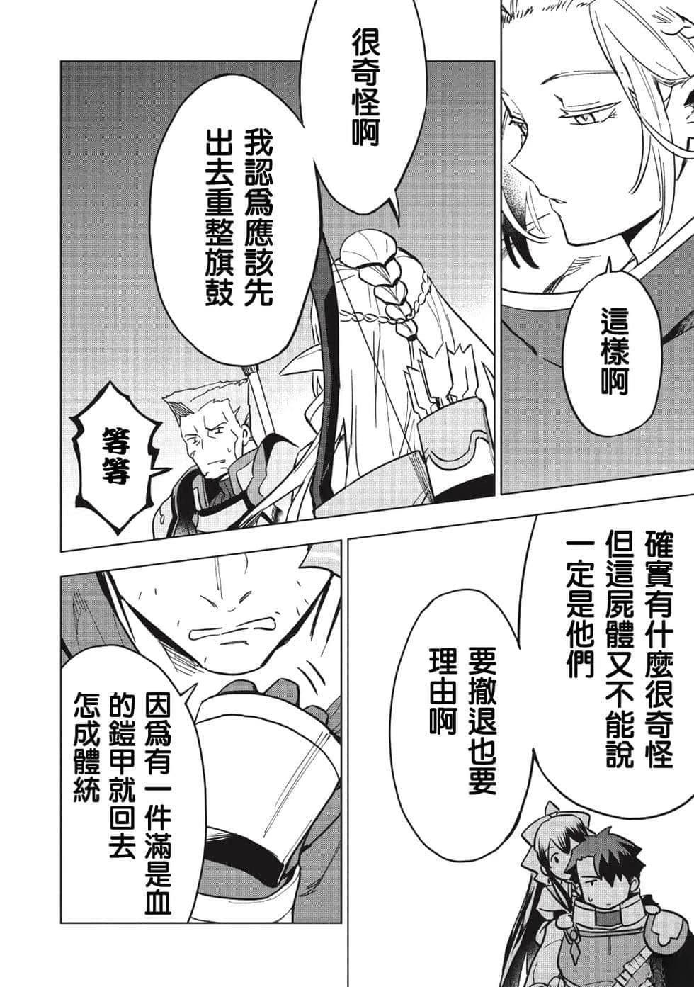 第8话3