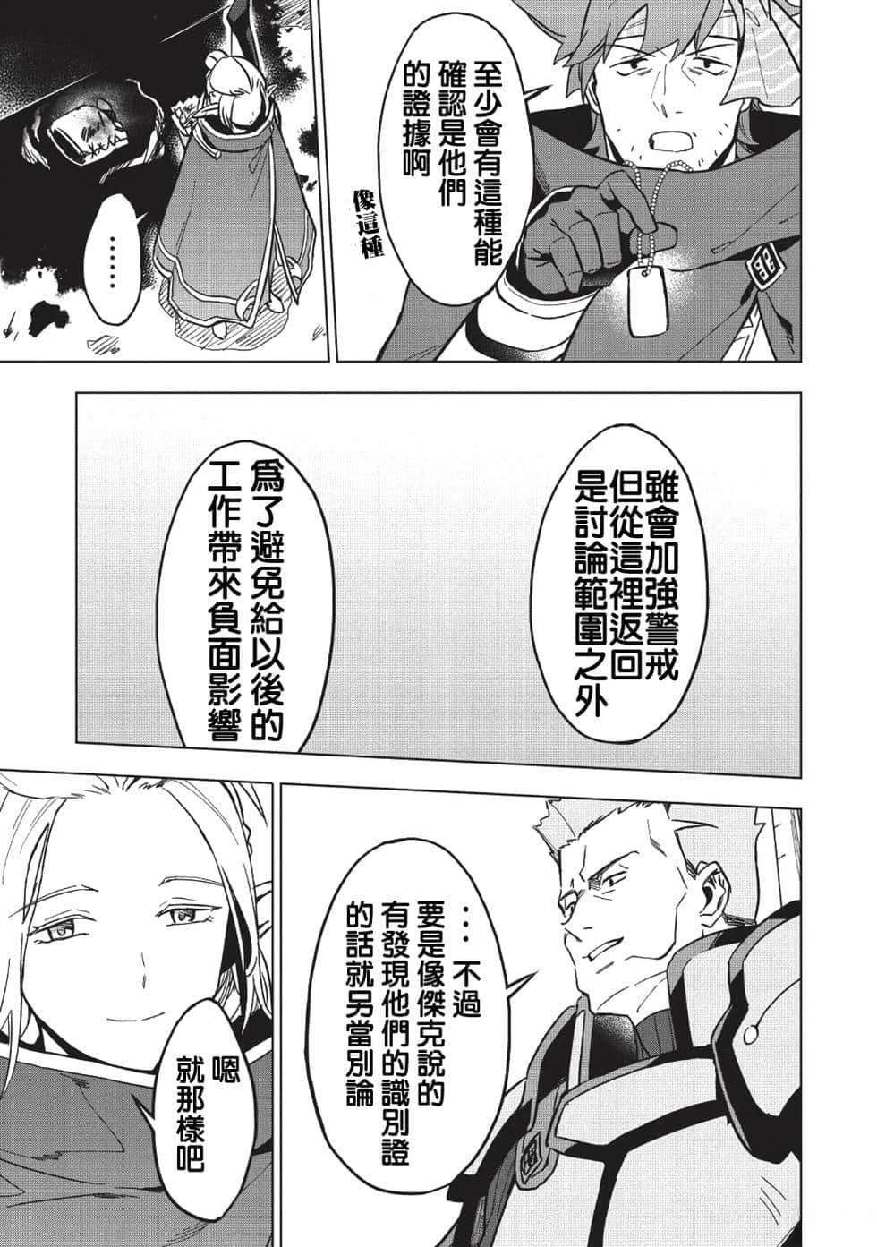 第8话4