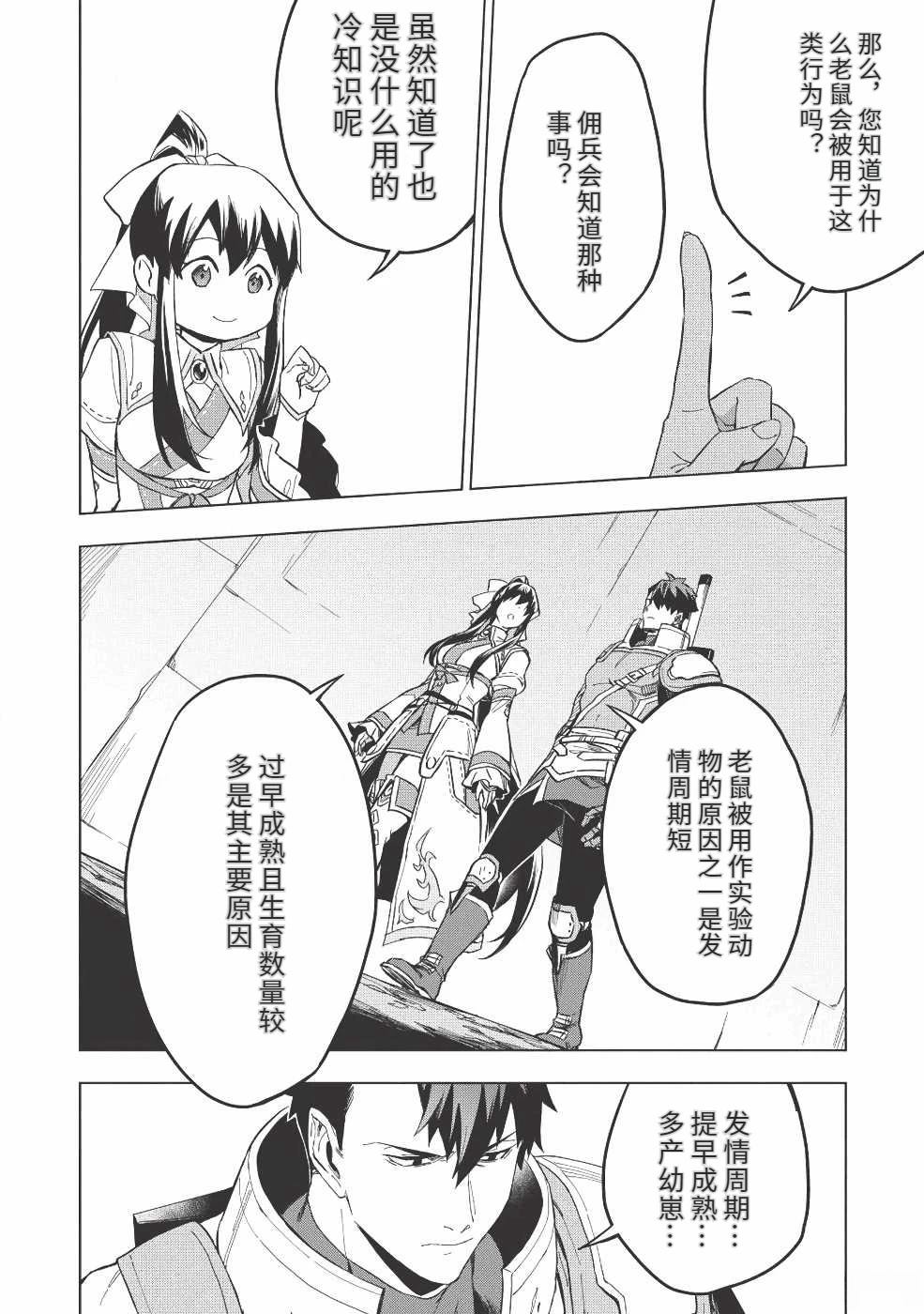 第11话27