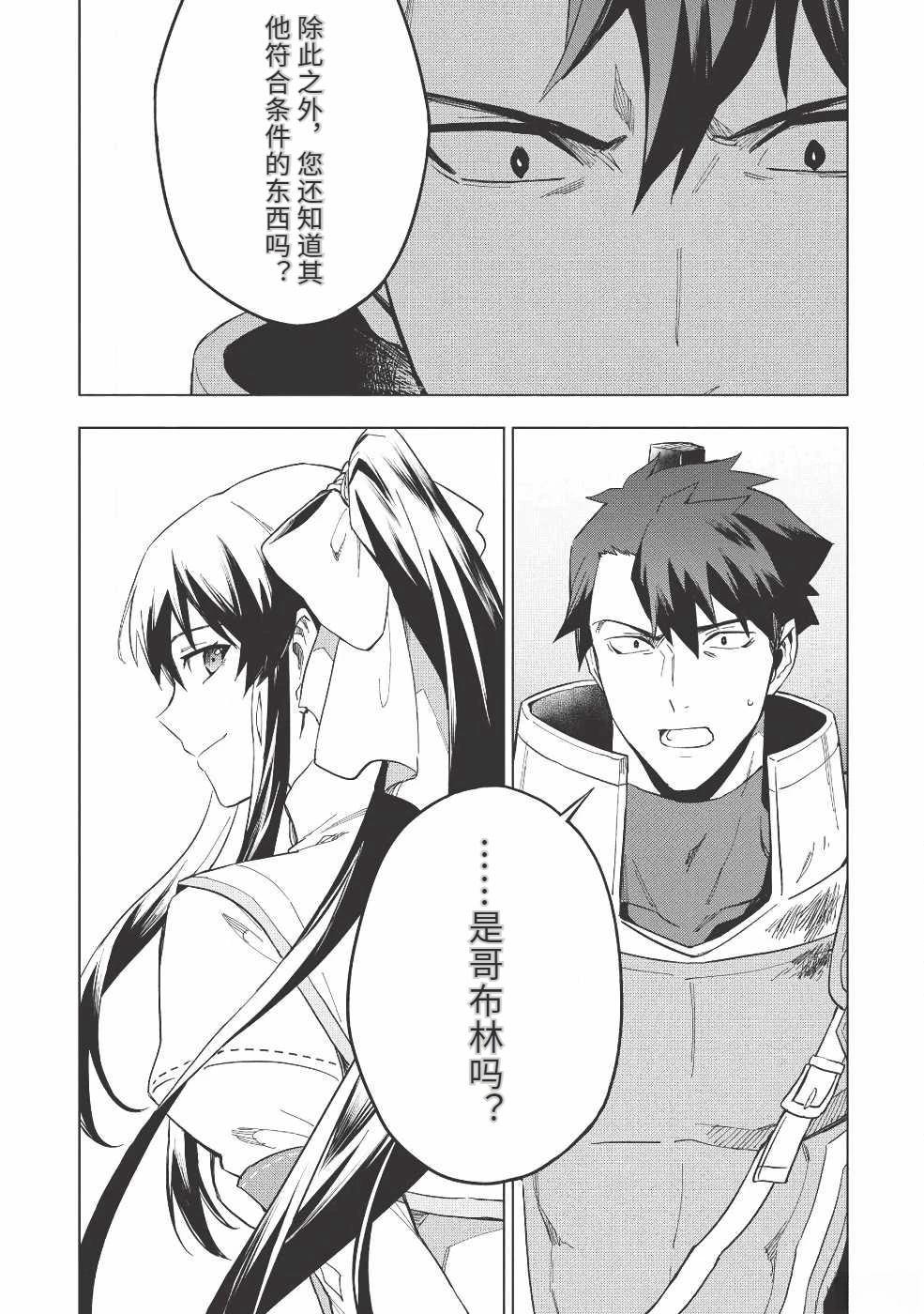 第11话28