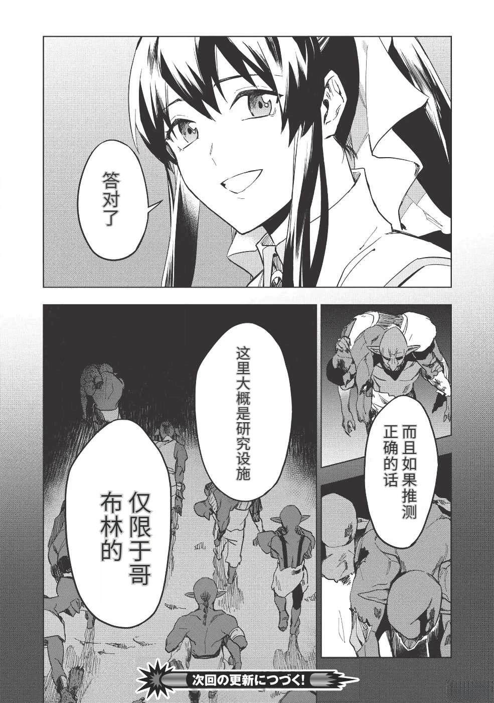 第11话29