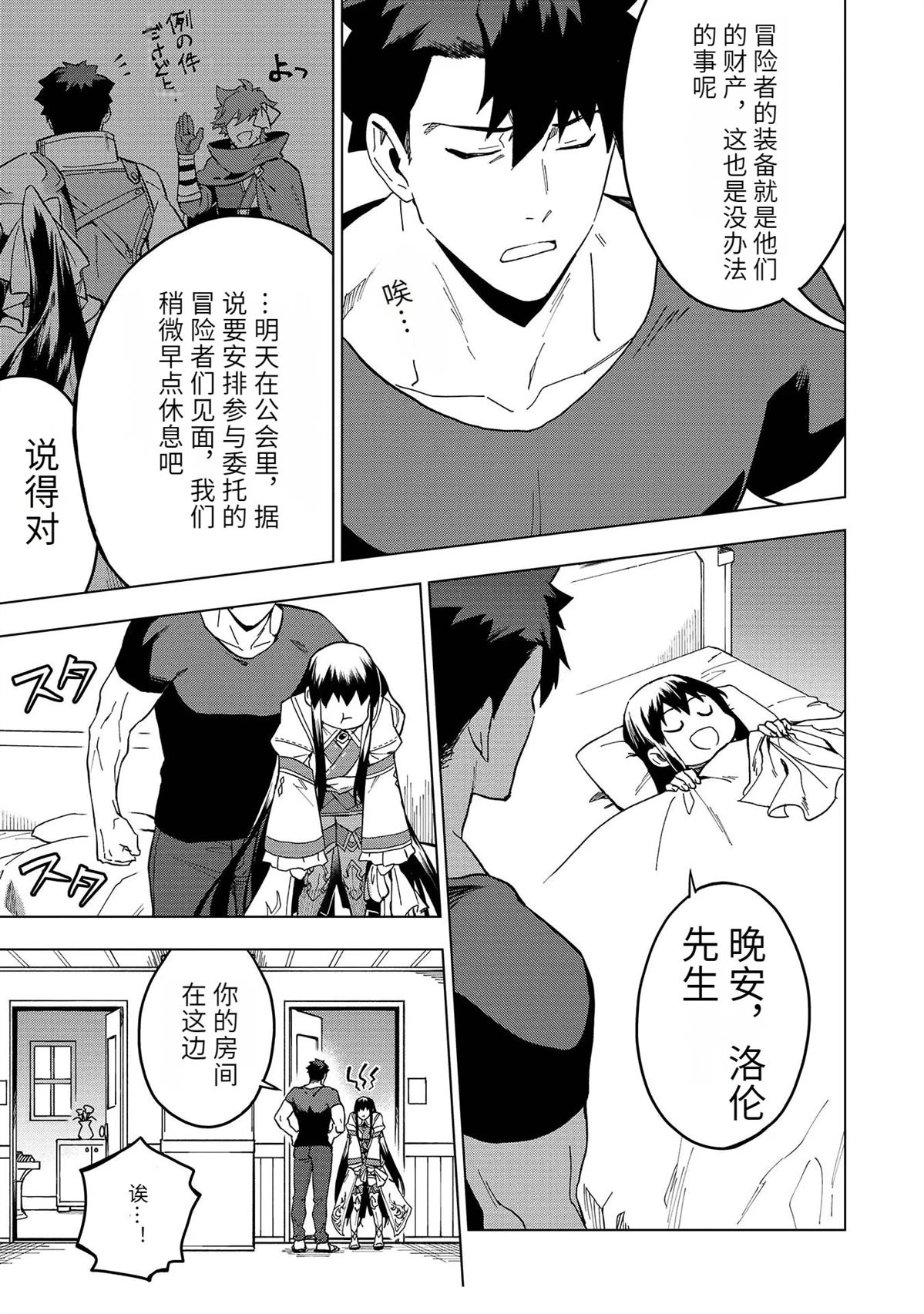 第18-23话10