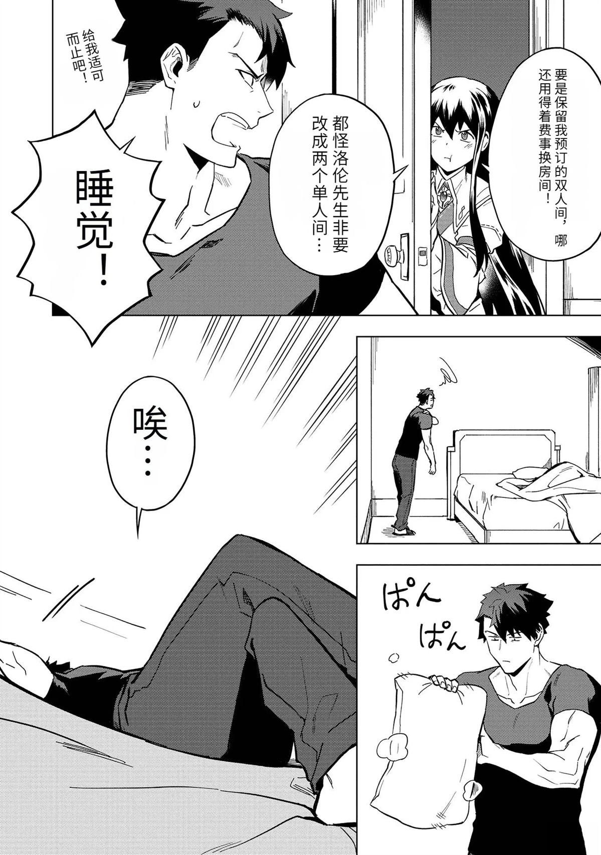 第18-23话11