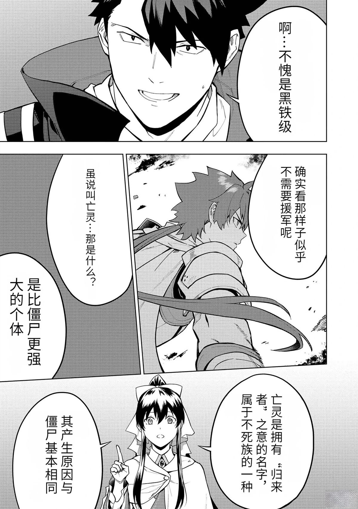 第18-23话120