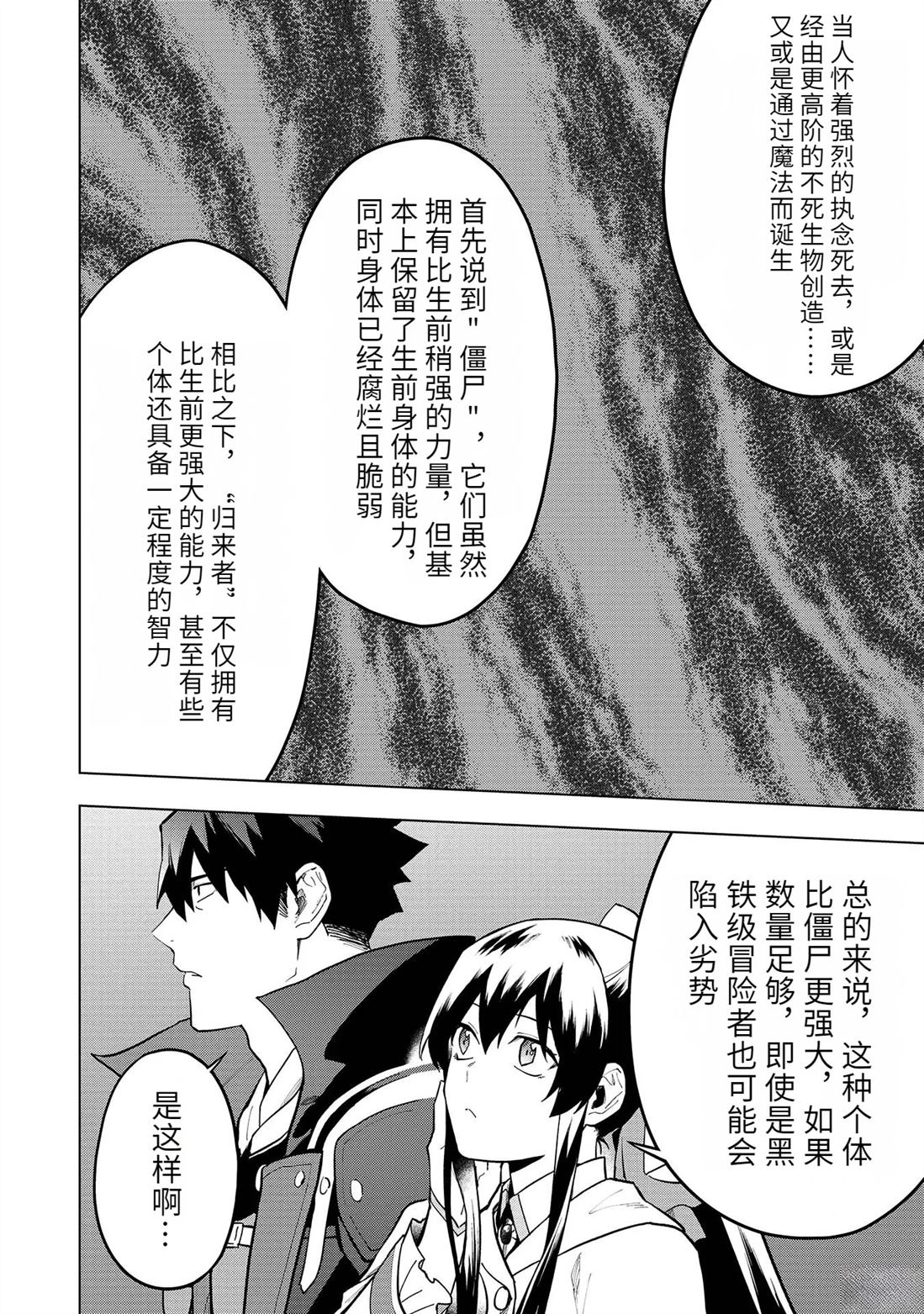第18-23话121