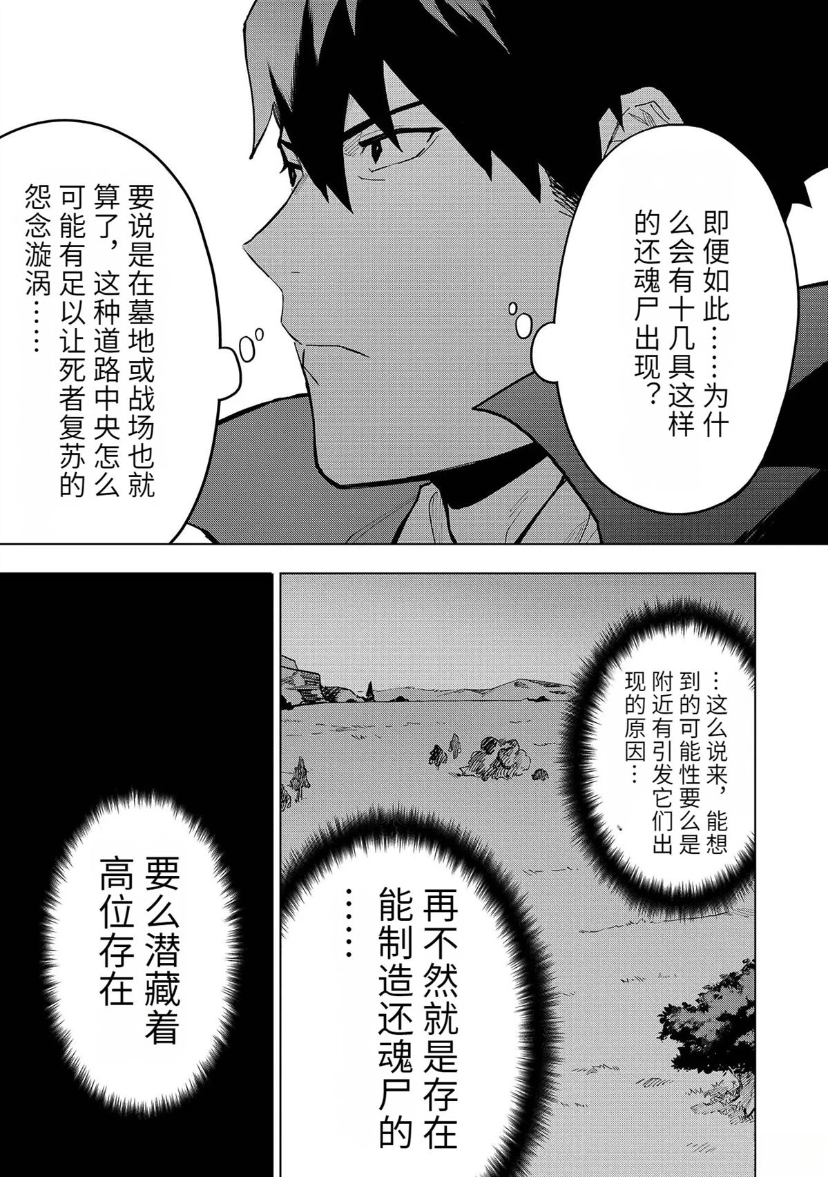 第18-23话122