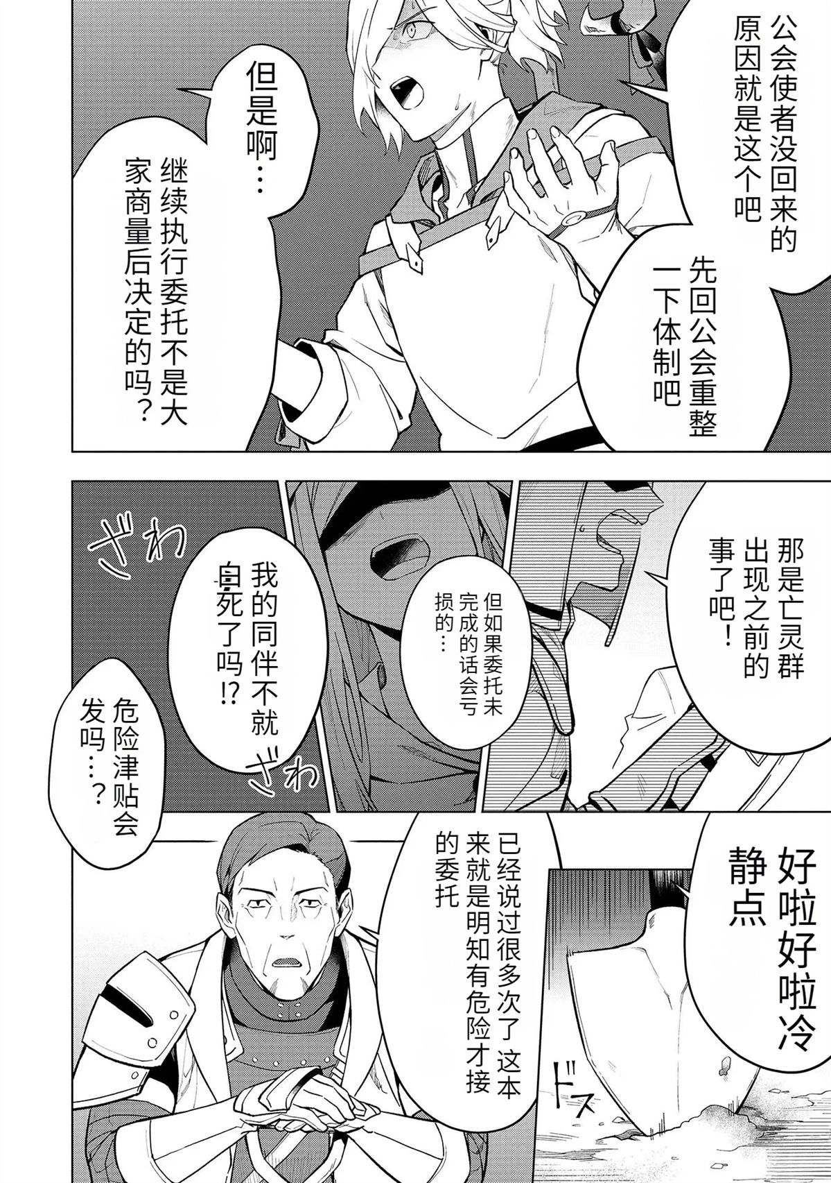 第18-23话137