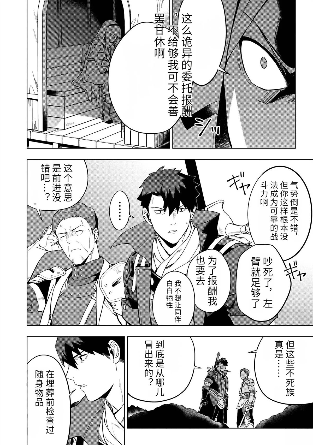 第18-23话139