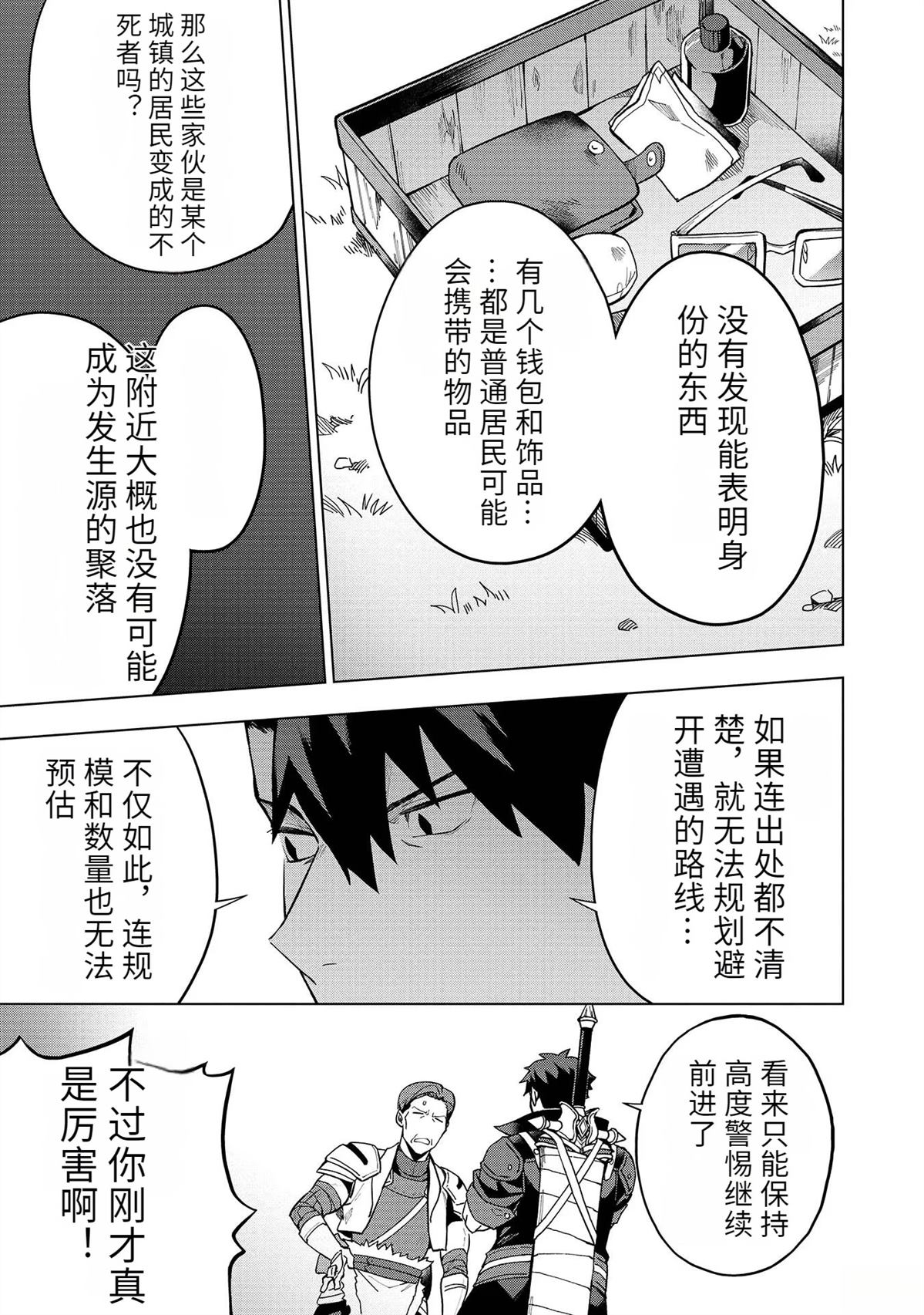 第18-23话140