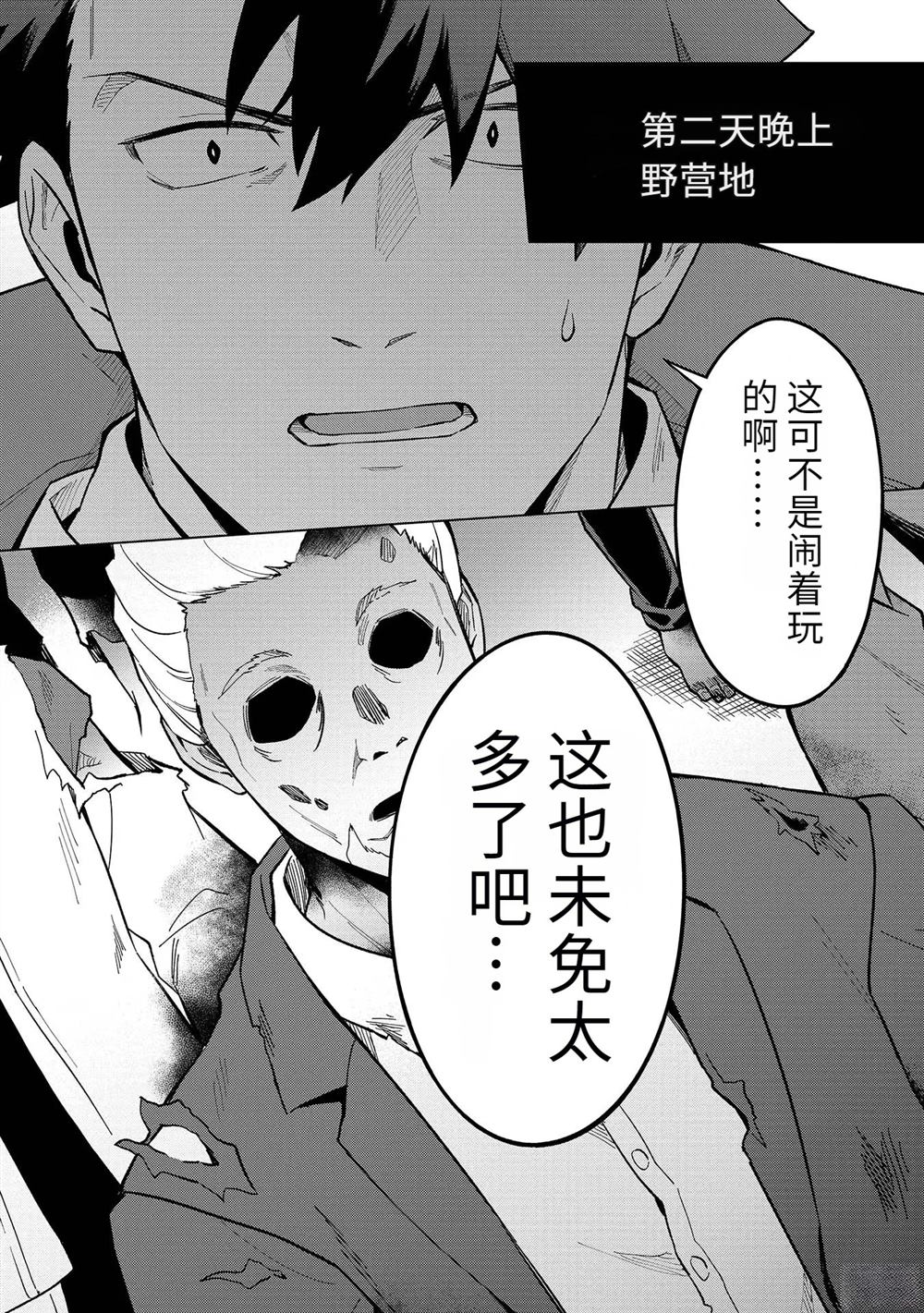 第18-23话145