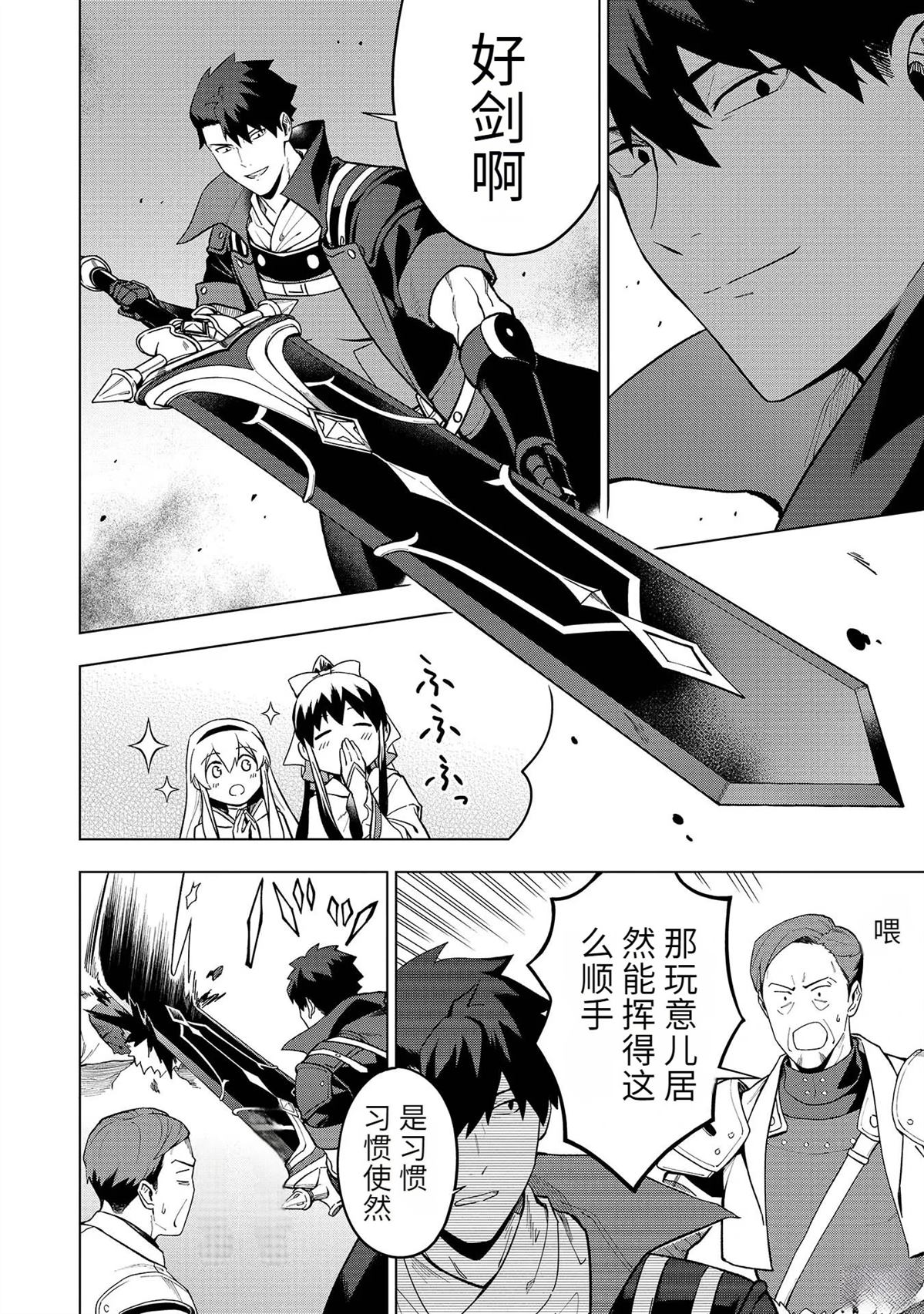 第18-23话155