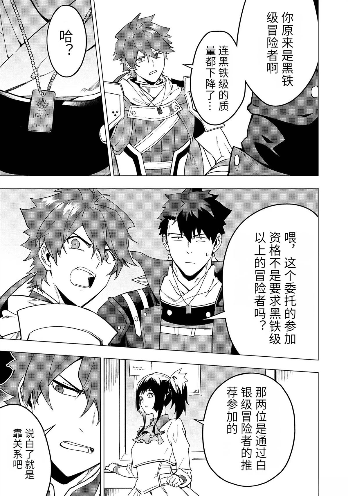 第18-23话16