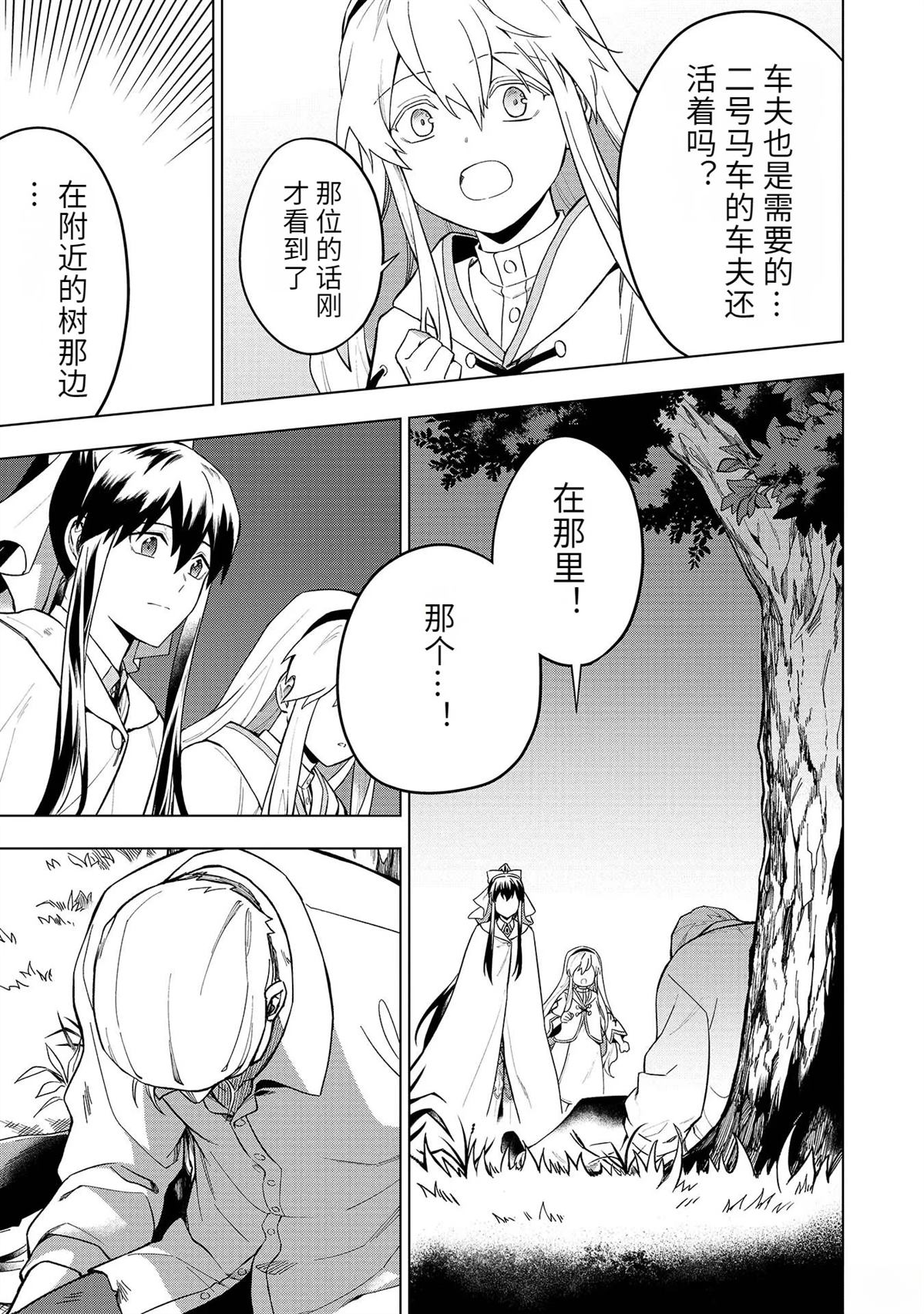 第18-23话160