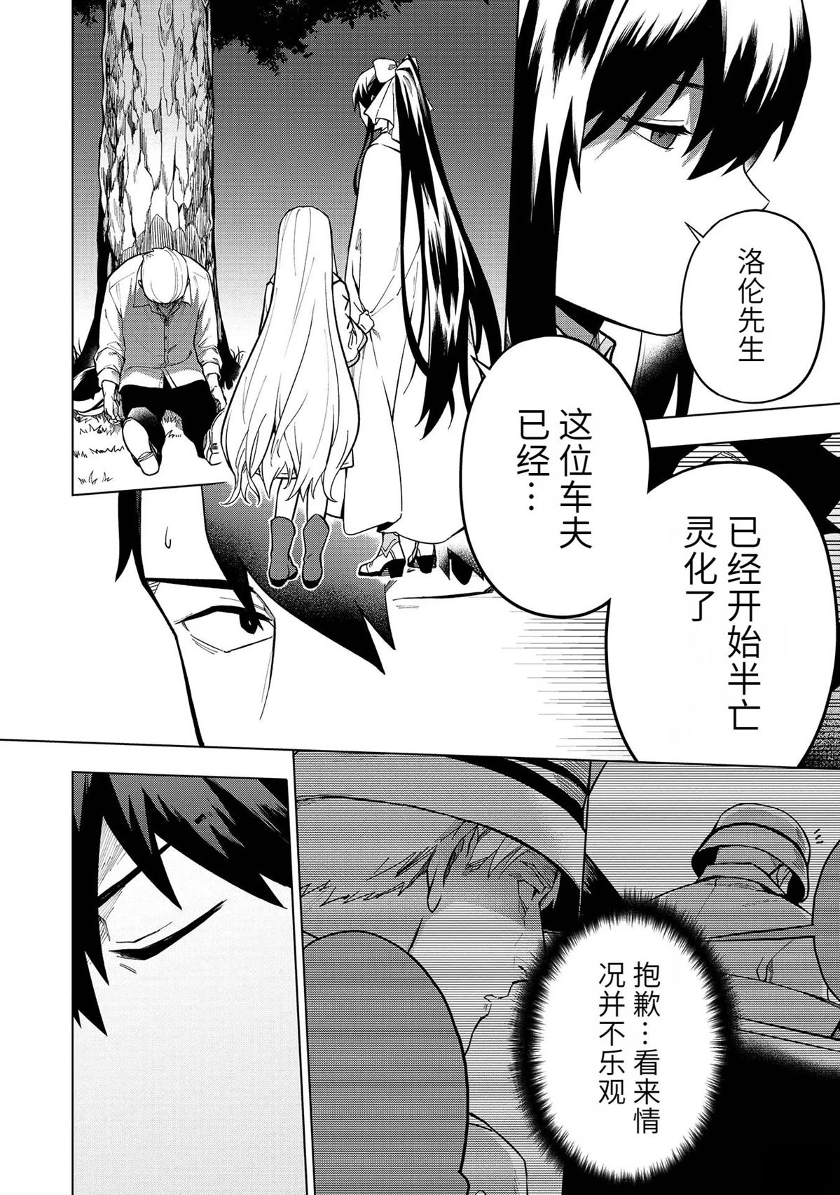 第18-23话161