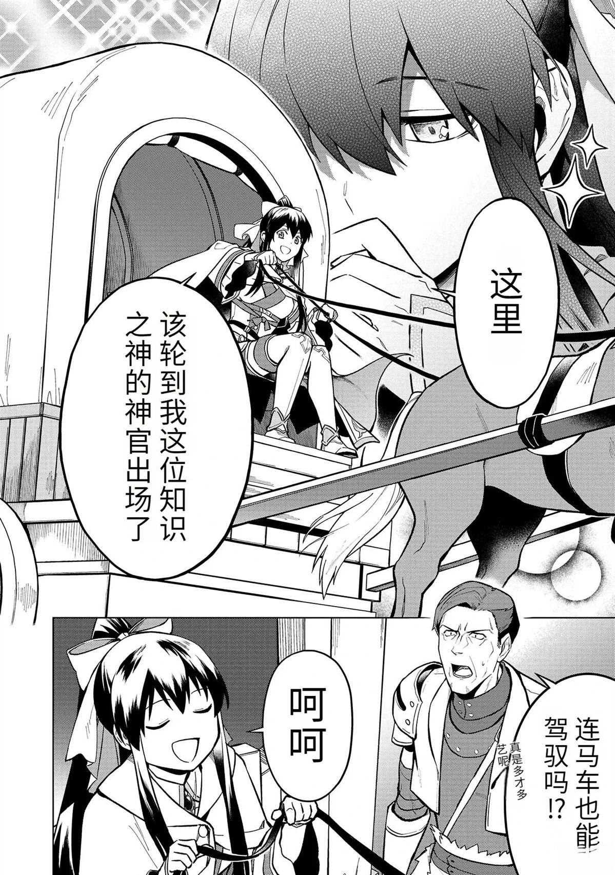 第18-23话163