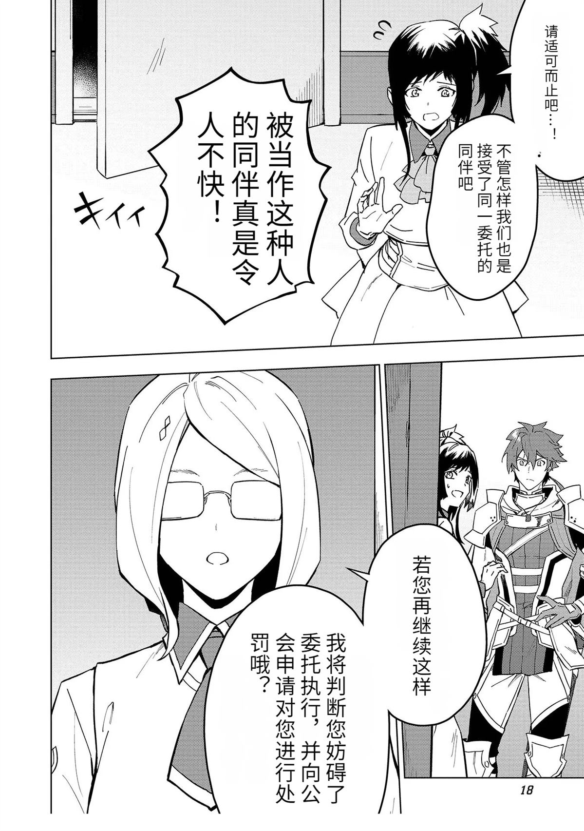 第18-23话19