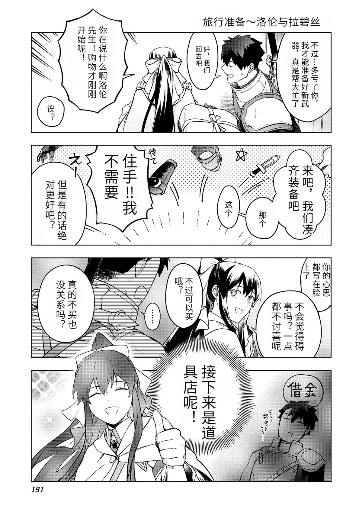 第18-23话192
