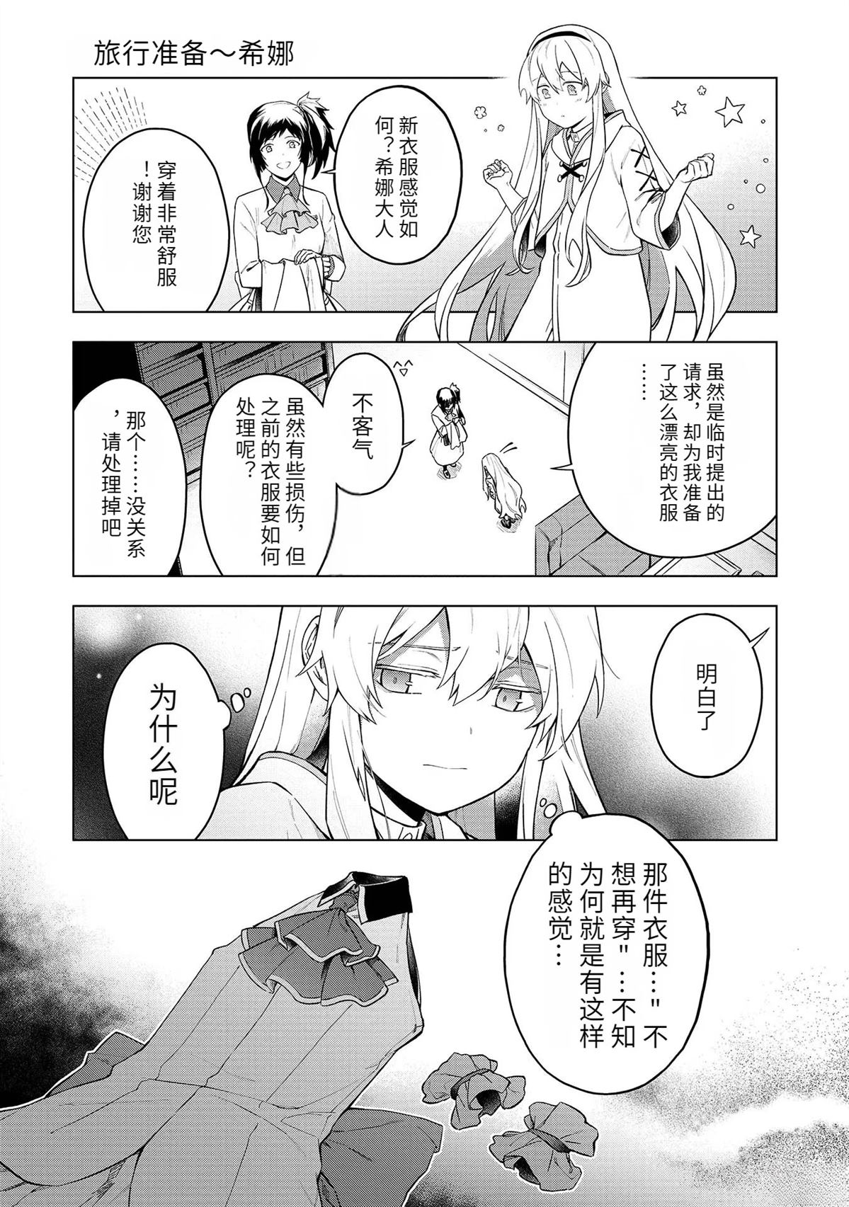 第18-23话193