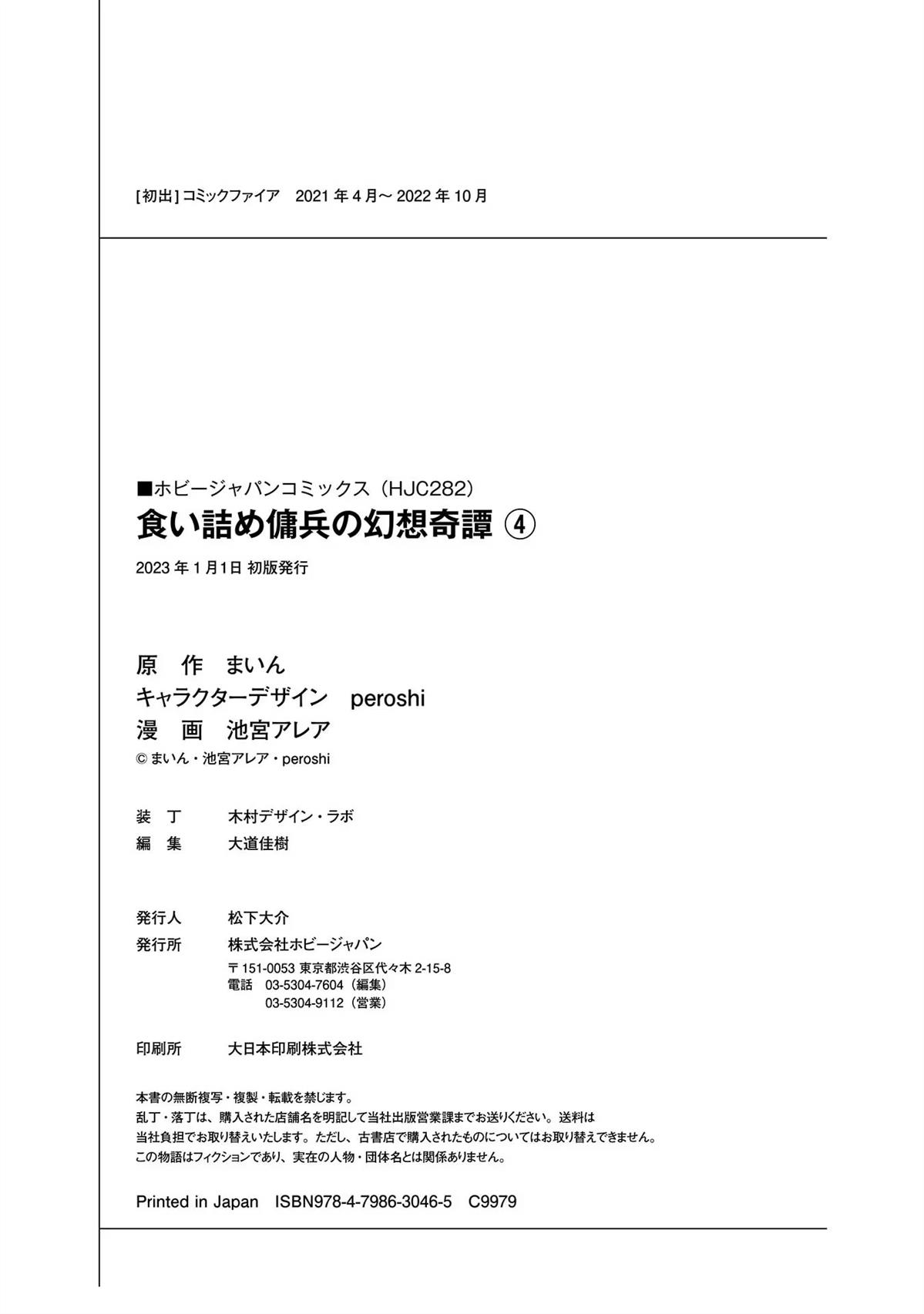 第18-23话195