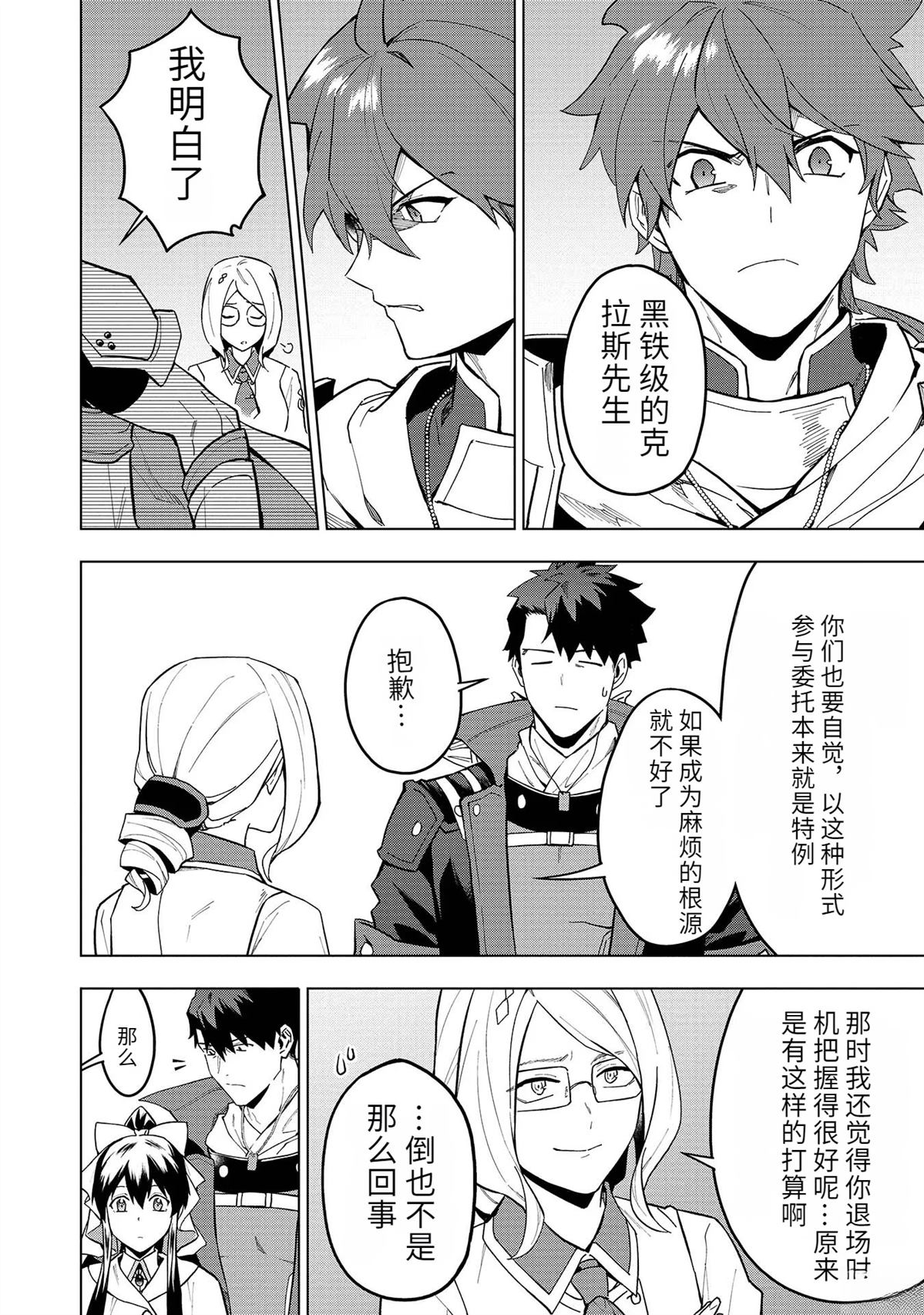 第18-23话21