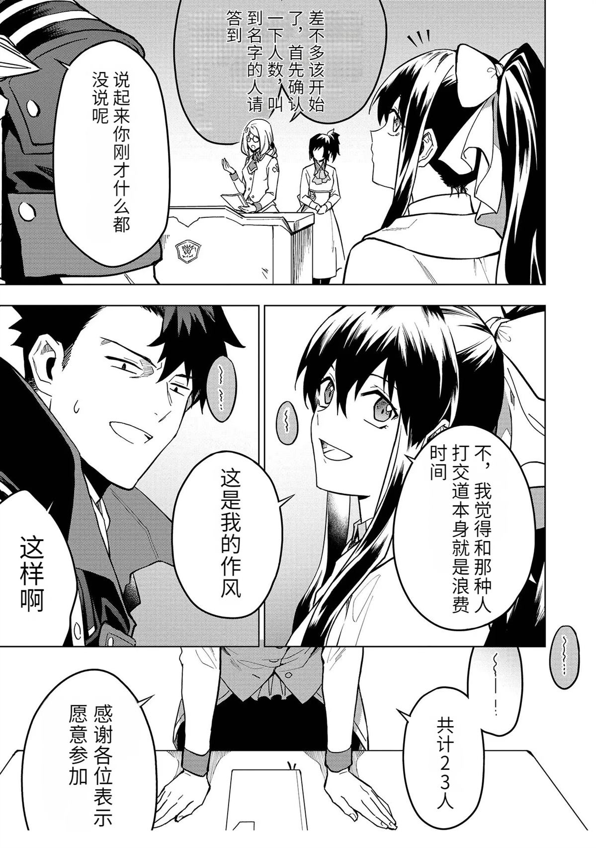 第18-23话22