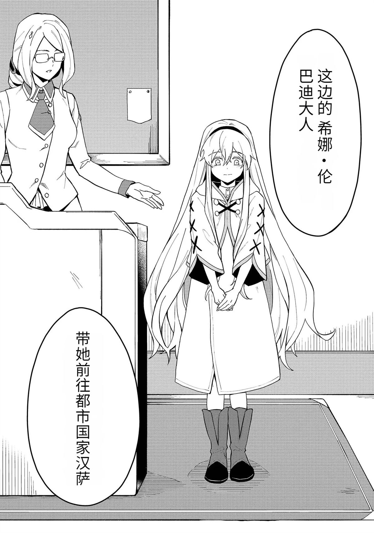 第18-23话24