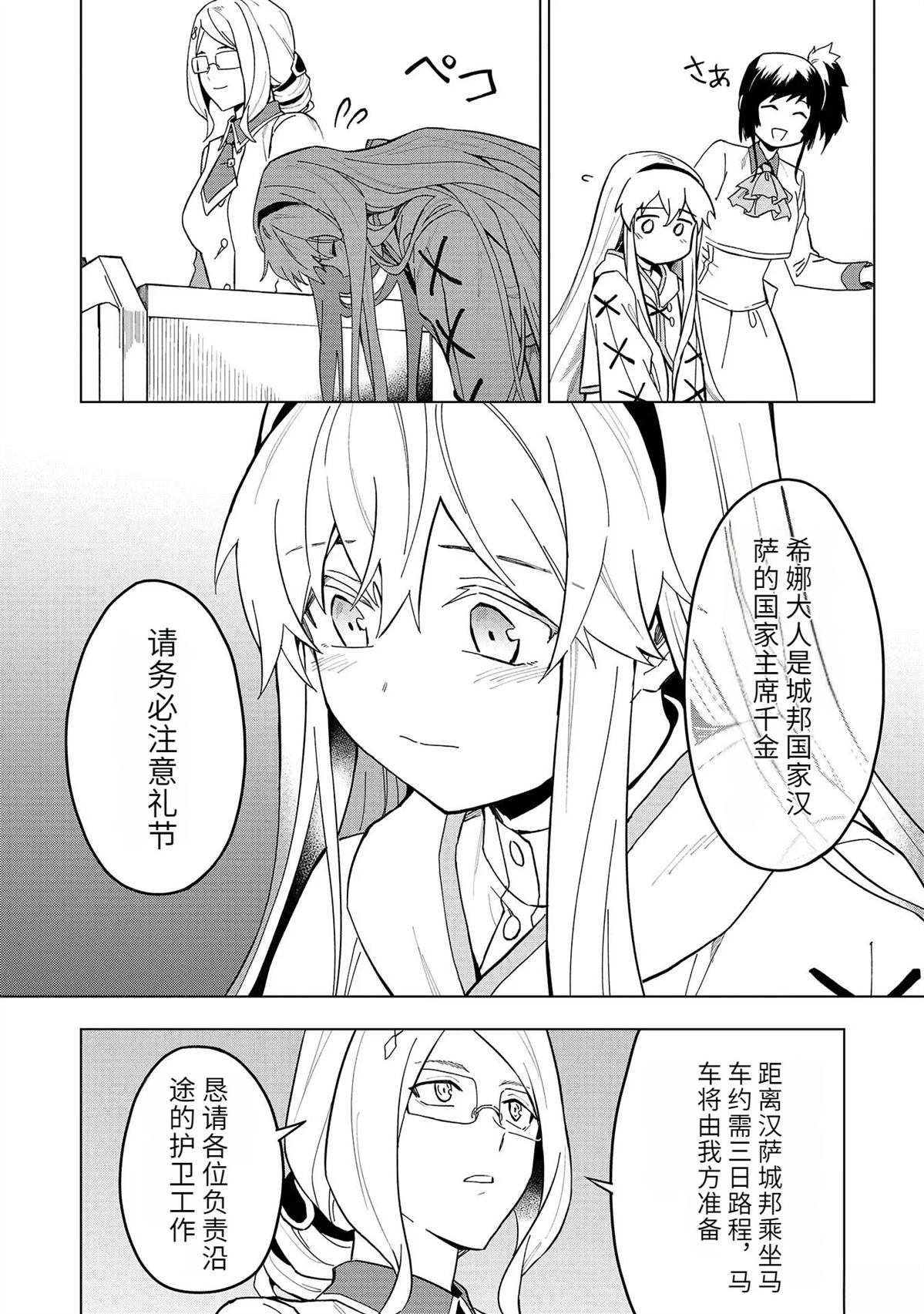 第18-23话25