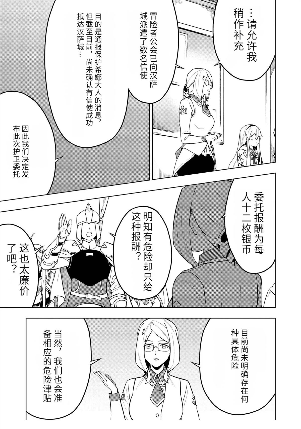 第18-23话26