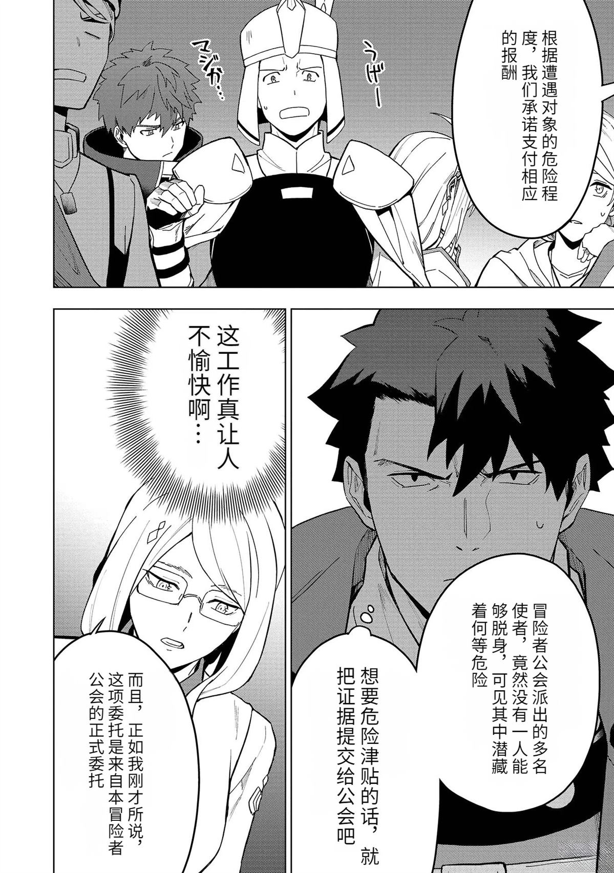 第18-23话27