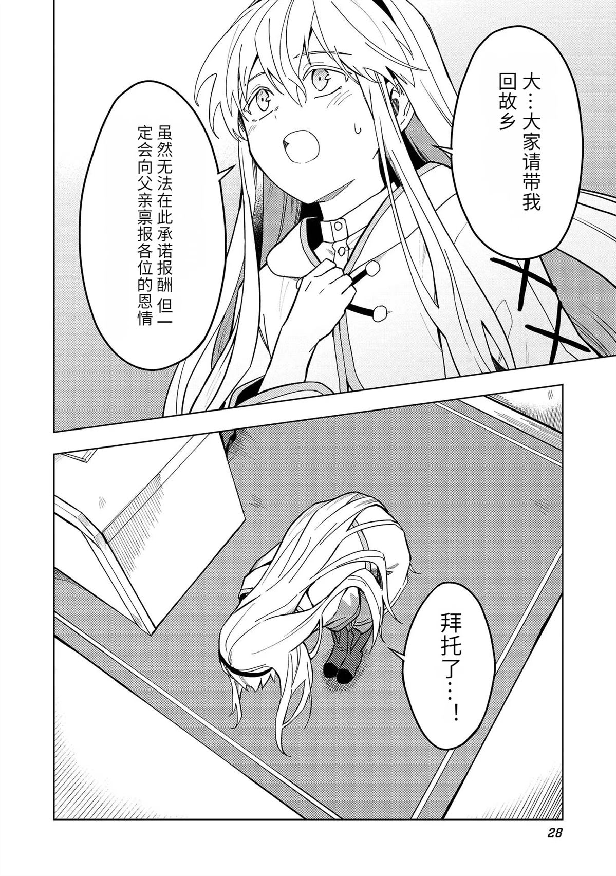 第18-23话29