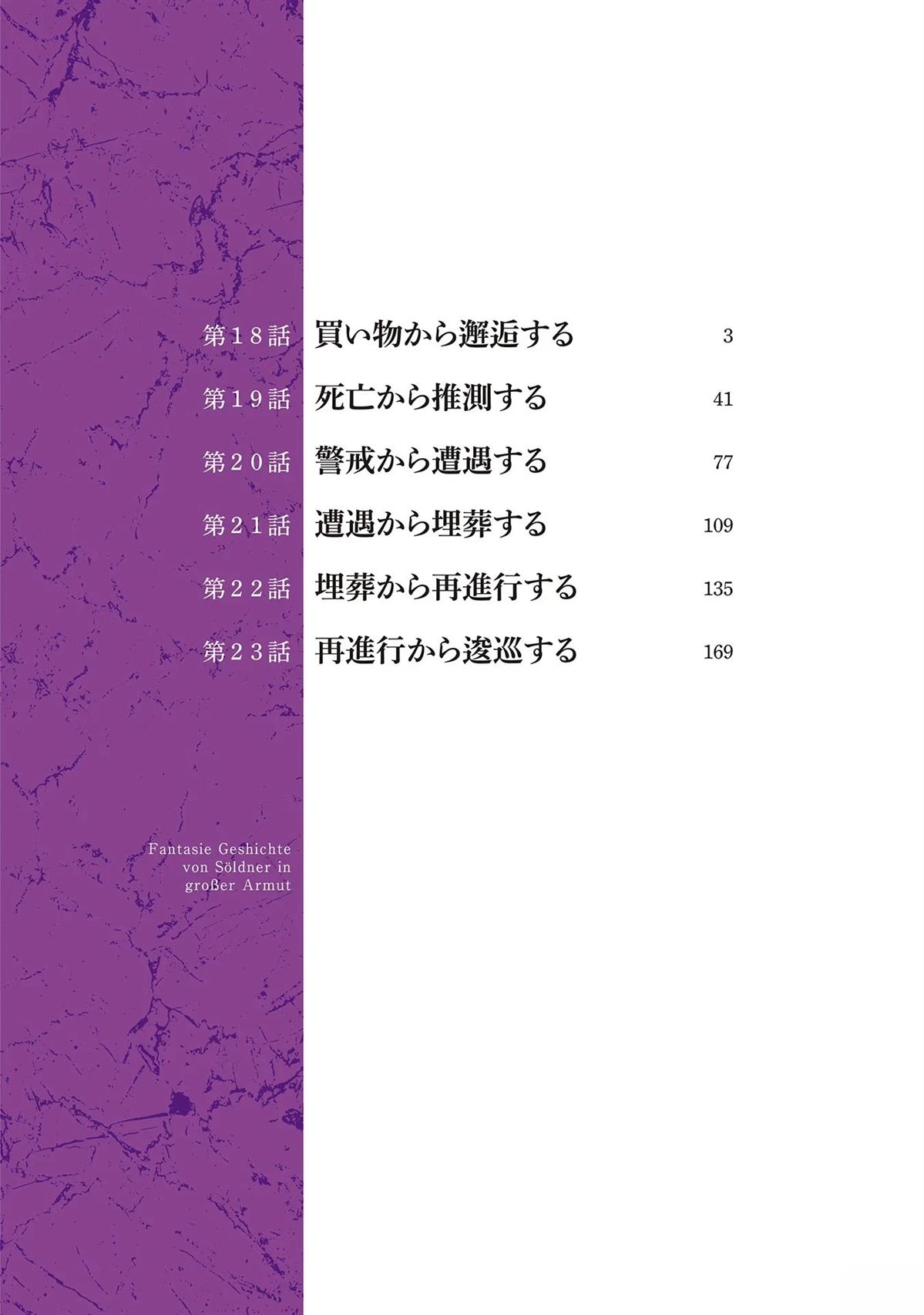 第18-23话3